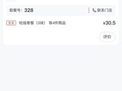 -万和春排骨砂锅米饭(新业广场店)