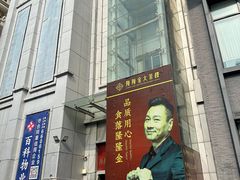 -隆隆金大茶楼(地王广场店)