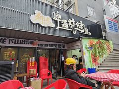 -狮龙啤酒烧烤屋(建二路店)