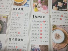 菜单-绿茶餐厅(成都万象城店)