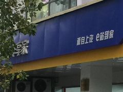-车享家汽车养护中心(花照壁店)