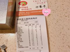 结账单-蜀留香火锅(西南角店)
