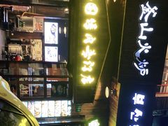 -釜山火炉·海鲜烤肉(紫藤路店)