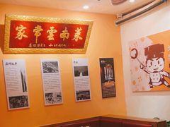 -隔壁老王·家常云南菜(花巷店)