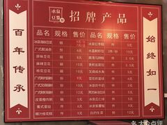 -冰泉豆浆馆(阳朔店)