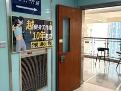 -越·健身工作室(华尔兹广场写字楼B栋店)
