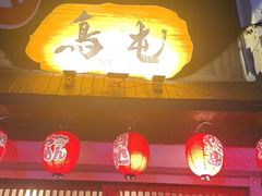 -鸟屯(三里屯店)