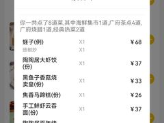 -陶陶居酒家(第十甫路总店)