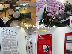 -九拍音乐·原声爵士鼓·架子鼓(莘庄中心)