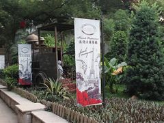 -火车头法国西餐厅
