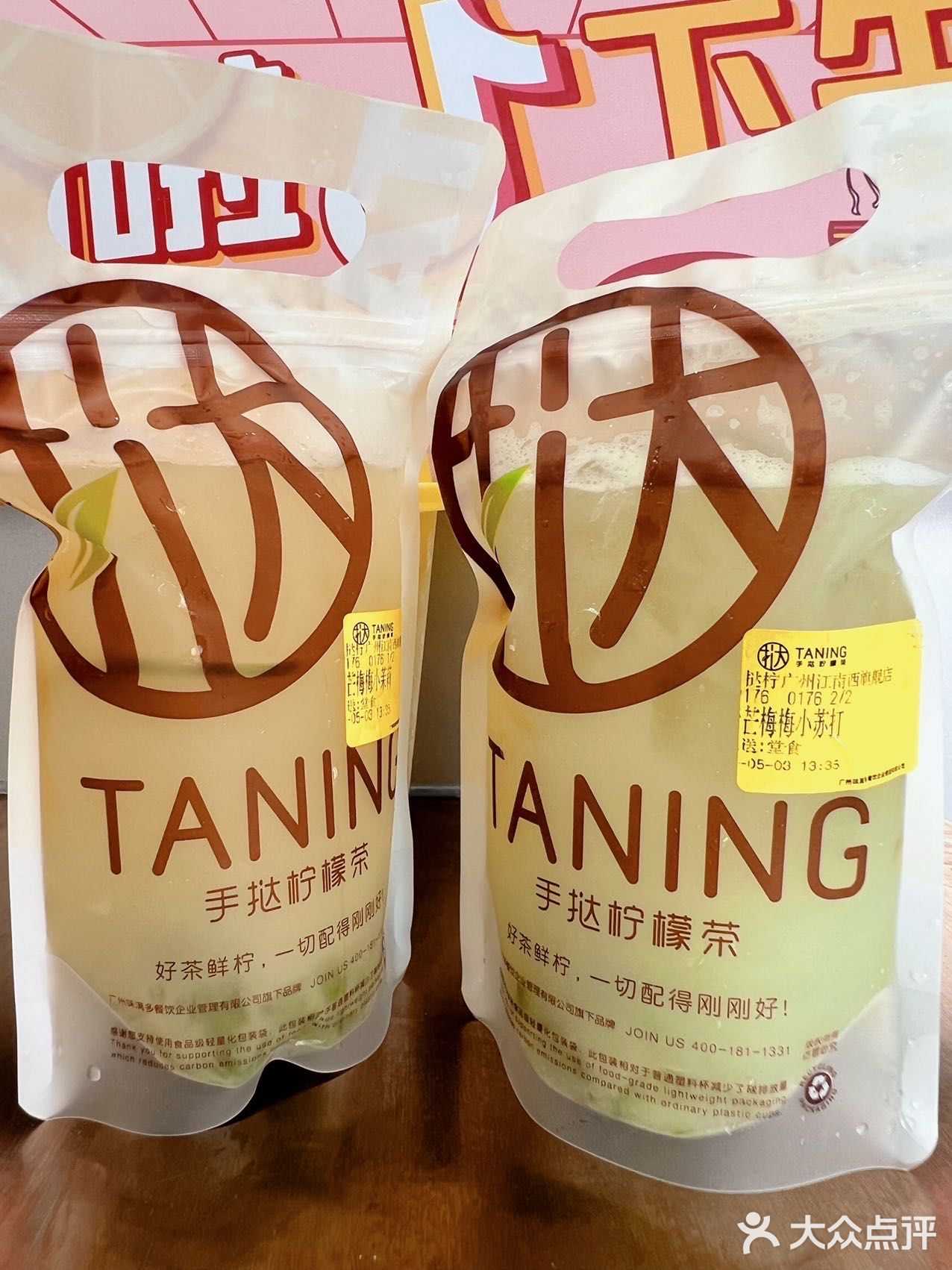 入夏仪式💚一口“青”醒酸痛很上头哇