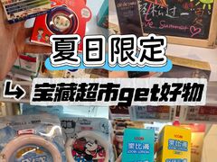 -Olé精品超市(新世界新丸中心店)