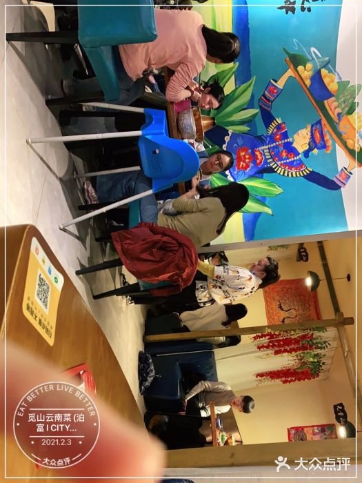 觅山云南菜(泊富ICITY店)图片