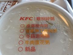 冬菇滑鸡粥-肯德基(南五店)
