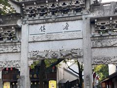 -鲁镇