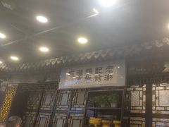 -老浒记烤鸭-北京菜(琉璃厂店)