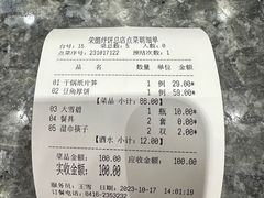 -荣鹏风味烀饼总店