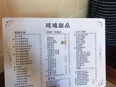-玫瑰甜品(文明路店)