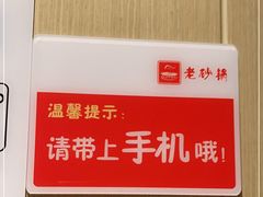 -老砂锅(城北店)