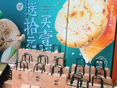 -泸溪河桃酥(西直门凯德店)