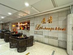 -尘香•传统川菜(创汇首座店)