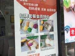 -南大门韩糕(后埭溪路店)