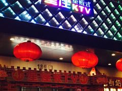 星座KTV(住邦城市广场店)-星座KTV(住邦城市广场店)