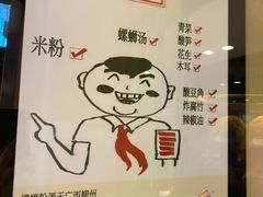 -水平有限广西米粉·广西风味集(五道口店)