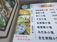 -颐缘居·南翔小笼馆