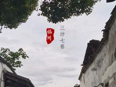 -三坊七巷历史文化街区