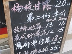 -陈记甜品窝(中山北路店)