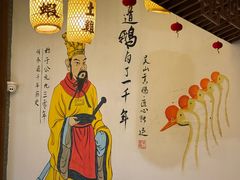 -吴山贡鹅(罍街店)