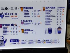 -茶百道(同仁店)