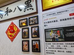 -黑八私房老北京炸酱面