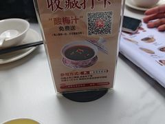 -二泉园老菜馆·百年无锡菜
