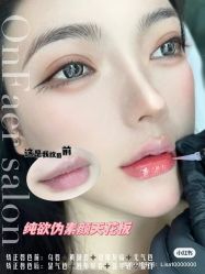 点击看大图 -OnFaer.纹眉半永久无创洗眉