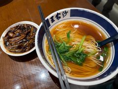 -王家沙点心店(南京西路总店)