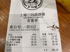 -三玛璐酒楼(汉口路店)