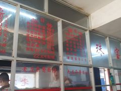 -珠宝街老左杂酱面馆