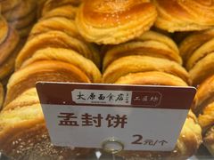 -太原面食店(解放路店)