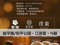 -蘭心·臻品(瑞虹太阳宫店)
