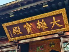 -寒山寺