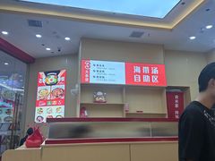 -食米家拌饭(梅溪新天地店)
