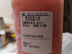 -CoCo都可(新太阳宫店)