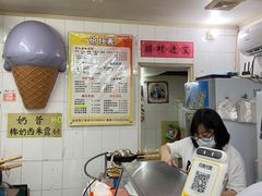 -成裕雪糕店(士多店)