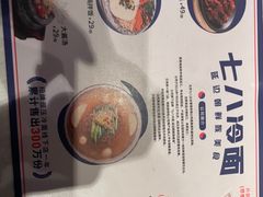 -七八冷面·延边朝鲜族美食(欢乐谷店)