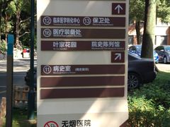 -叶家花园