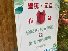 -名镜廊(宝源路店)