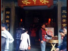 -味中味(东街店)