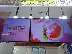 -鲜果时间·果蔬茶(赛格负二层店)